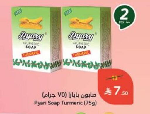 Turmeric available at Hyper Panda in KSA, Saudi Arabia, Saudi - Qatif