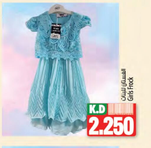 Kids Wear in Mango Hypermarket , Kuwait Offers - Kuwait Mango available at Mango Hypermarket in Kuwait - Ahmadi Governorate