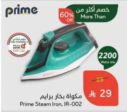 Small Appliances in Hyper Panda, Saudi Arabia Offers - Saudi Arabia Ironbox available at Hyper Panda in KSA, Saudi Arabia, Saudi - Al Majmaah