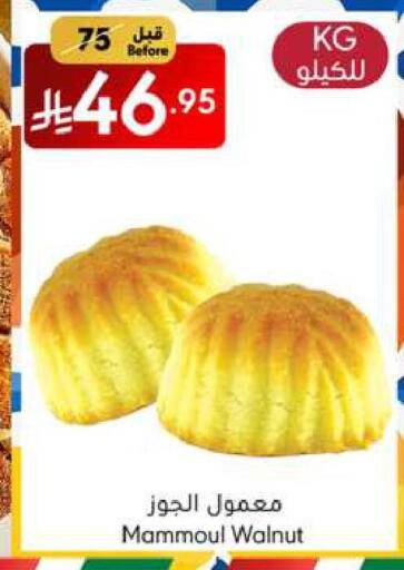 Sweets in Manuel Market, Saudi Arabia Offers - Saudi Arabia available at Manuel Market in KSA, Saudi Arabia, Saudi - Jeddah