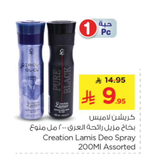 Fragrance in Nesto, Saudi Arabia Offers - Saudi Arabia available at Nesto in KSA, Saudi Arabia, Saudi - Al Majmaah
