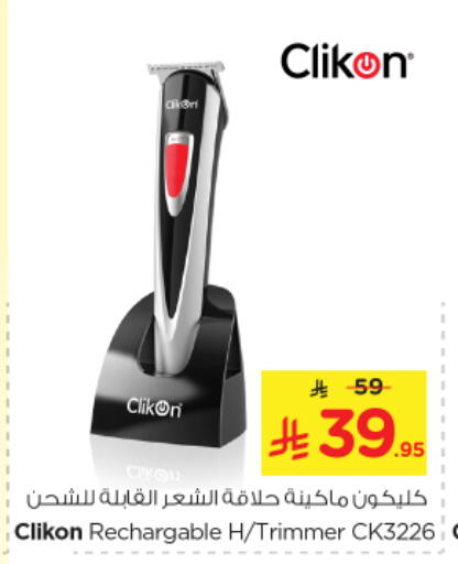 Shaving & Hair Removal in Nesto, Saudi Arabia Offers - Saudi Arabia CLIKON Hair Remover available at Nesto in KSA, Saudi Arabia, Saudi - Al Majmaah