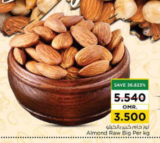 الفواكه المجففة و التمور in نستو هايبر ماركت, عُمان Offers - عُمان available at نستو هايبر ماركت in عُمان - صُحار