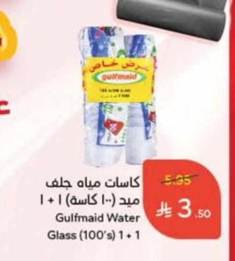 Disposables in Hyper Panda, Saudi Arabia Offers - Saudi Arabia available at Hyper Panda in KSA, Saudi Arabia, Saudi - Ar Rass