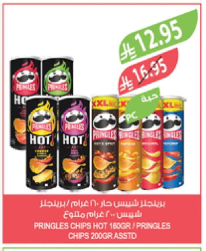 وجبات خفيفة in المزرعة, المملكة العربية السعودية Offers - المملكة العربية السعودية available at المزرعة in مملكة العربية السعودية, السعودية, سعودية - عرعر