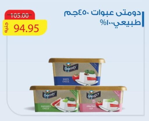 DOMTY available at Othaim Market   in Egypt - Cairo