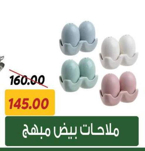 available at Sarai Market  in Egypt - Cairo