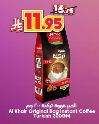 Tea & Coffee in Dukan, Saudi Arabia Offers - Saudi Arabia AL KHAIR Coffee available at Dukan in KSA, Saudi Arabia, Saudi - Yanbu