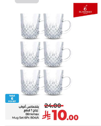 Dining & Serving in LULU Hypermarket, Saudi Arabia Offers - Saudi Arabia available at LULU Hypermarket in KSA, Saudi Arabia, Saudi - Unayzah