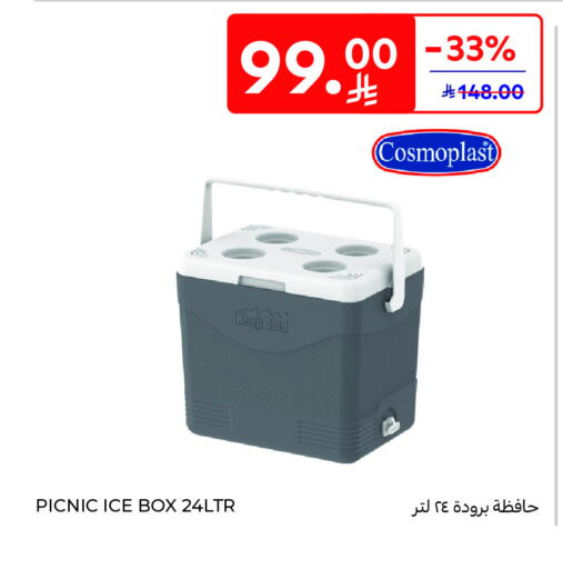 available at Carrefour in KSA, Saudi Arabia, Saudi - Najran