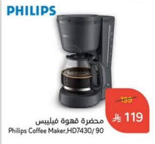 Kitchen Appliance in Hyper Panda, Saudi Arabia Offers - Saudi Arabia PHILIPS Coffee Maker available at Hyper Panda in KSA, Saudi Arabia, Saudi - Unayzah