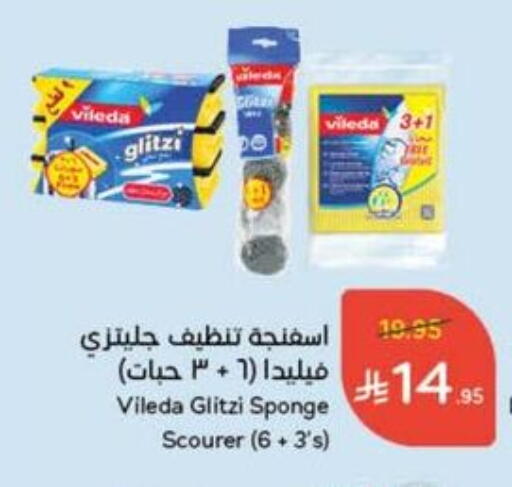 غسل الطبق in هايبر بنده, المملكة العربية السعودية Offers - المملكة العربية السعودية available at هايبر بنده in مملكة العربية السعودية, السعودية, سعودية - الدوادمي
