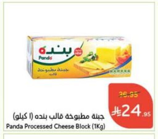 Cheese & Cream in Hyper Panda, Saudi Arabia Offers - Saudi Arabia PANDA available at Hyper Panda in KSA, Saudi Arabia, Saudi - Al Qunfudhah