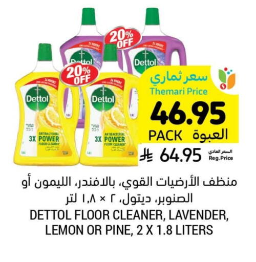تنظيف in أسواق التميمي, المملكة العربية السعودية Offers - المملكة العربية السعودية ديتول منظف عام available at أسواق التميمي in مملكة العربية السعودية, السعودية, سعودية - حفر الباطن