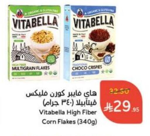 الحبوب والقطع in هايبر بنده, المملكة العربية السعودية Offers - المملكة العربية السعودية فيتابيلا رقائق الذرة available at هايبر بنده in مملكة العربية السعودية, السعودية, سعودية - المجمعة