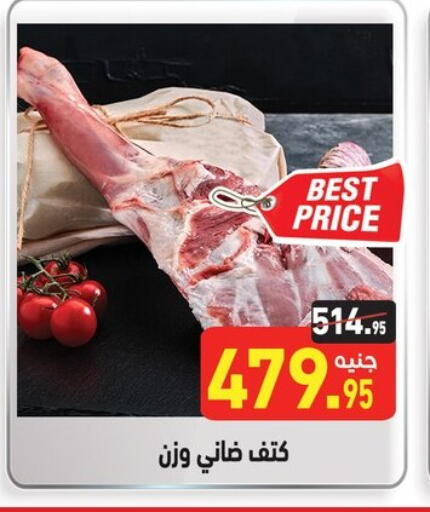 available at Othaim Market   in Egypt - Cairo