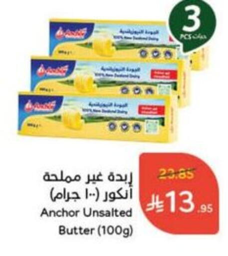 Butter in Hyper Panda, Saudi Arabia Offers - Saudi Arabia ANCHOR available at Hyper Panda in KSA, Saudi Arabia, Saudi - Ta'if