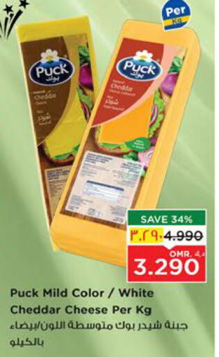 PUCK Cheddar Cheese available at Nesto Hyper Market   in Oman - Salalah