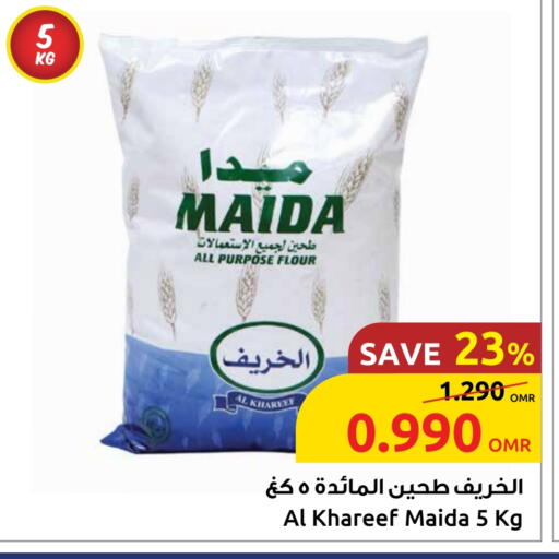 All Purpose Flour available at Sultan Center  in Oman - Sohar