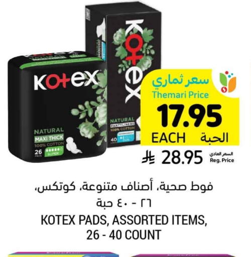 النظافة الشخصية النسائية in أسواق التميمي, المملكة العربية السعودية Offers - المملكة العربية السعودية كوتيكس available at أسواق التميمي in مملكة العربية السعودية, السعودية, سعودية - حفر الباطن