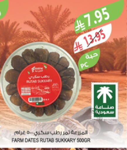 available at المزرعة in مملكة العربية السعودية, السعودية, سعودية - عرعر