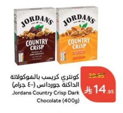 Cereals & Bars in Hyper Panda, Saudi Arabia Offers - Saudi Arabia available at Hyper Panda in KSA, Saudi Arabia, Saudi - Al Majmaah