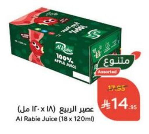 AL RABIE available at Hyper Panda in KSA, Saudi Arabia, Saudi - Hail