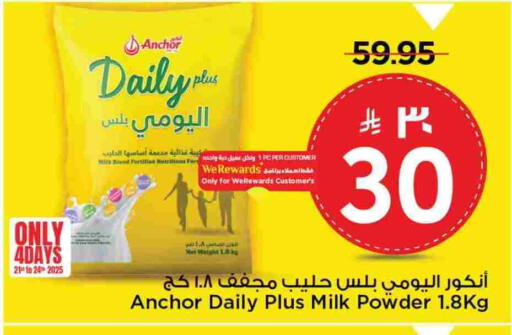 Powdered & Condensed Milk in Mark & Save, Saudi Arabia Offers - Saudi Arabia ANCHOR DAILY PLUS Milk Powder available at Mark & Save in KSA, Saudi Arabia, Saudi - Al Khobar