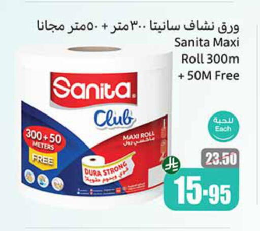 Toilet & Paper Tissue in Othaim Markets, Saudi Arabia Offers - Saudi Arabia SANITA available at Othaim Markets in KSA, Saudi Arabia, Saudi - Al Qunfudhah