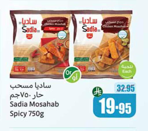دجاج in أسواق عبد الله العثيم, المملكة العربية السعودية Offers - المملكة العربية السعودية زيت الزنجبيل مسحب الدجاج available at أسواق عبد الله العثيم in مملكة العربية السعودية, السعودية, سعودية - سيهات