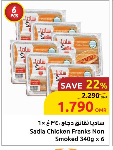 زيت الزنجبيل نقانق الدجاج available at مركز سلطان in عُمان - مسقط‎