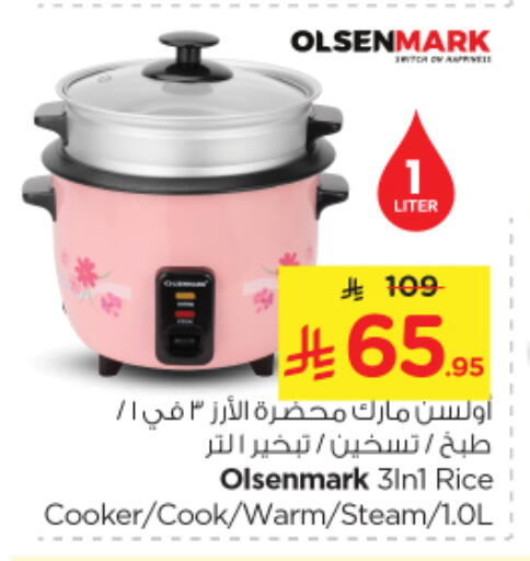 أدوات المطبخ in نستو, المملكة العربية السعودية Offers - المملكة العربية السعودية أولسنمارك طباخ الأرز available at نستو in مملكة العربية السعودية, السعودية, سعودية - المجمعة