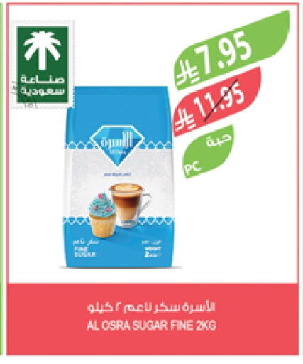 السكر و التحلية in المزرعة, المملكة العربية السعودية Offers - المملكة العربية السعودية available at المزرعة in مملكة العربية السعودية, السعودية, سعودية - الباحة