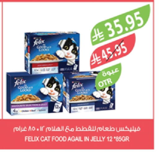 Pets in Farm , Saudi Arabia Offers - Saudi Arabia available at Farm in KSA, Saudi Arabia, Saudi - Riyadh