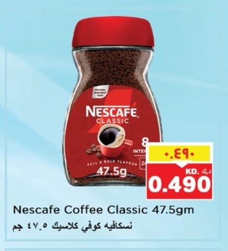 NESCAFE Coffee available at Nesto Hypermarkets in Kuwait - Ahmadi Governorate