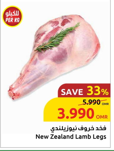 Mutton / Lamb available at Sultan Center  in Oman - Muscat