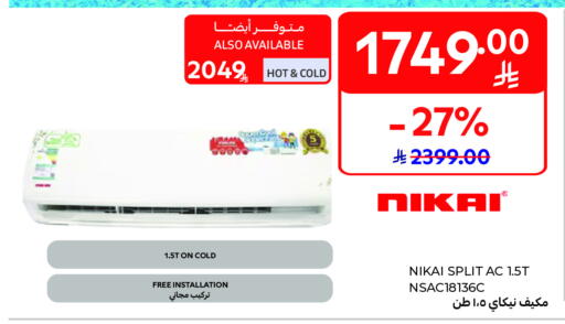 NIKAI AC available at Carrefour in KSA, Saudi Arabia, Saudi - Al Khobar