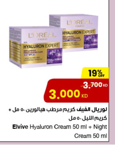 إلفيف كريم للوجه available at مركز سلطان in الكويت - محافظة الجهراء