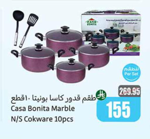 تجهيزات المطابخ in أسواق عبد الله العثيم, المملكة العربية السعودية Offers - المملكة العربية السعودية available at أسواق عبد الله العثيم in مملكة العربية السعودية, السعودية, سعودية - عرعر