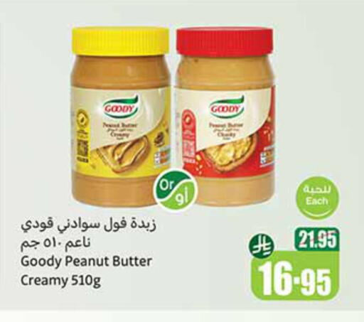 الصلصات والسبريد in أسواق عبد الله العثيم, المملكة العربية السعودية Offers - المملكة العربية السعودية تورندو زبدة الفول السوداني available at أسواق عبد الله العثيم in مملكة العربية السعودية, السعودية, سعودية - الدوادمي