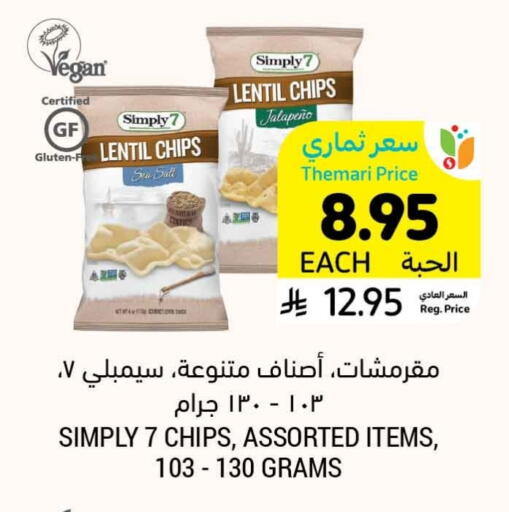 البسكويت in أسواق التميمي, المملكة العربية السعودية Offers - المملكة العربية السعودية available at أسواق التميمي in مملكة العربية السعودية, السعودية, سعودية - عنيزة