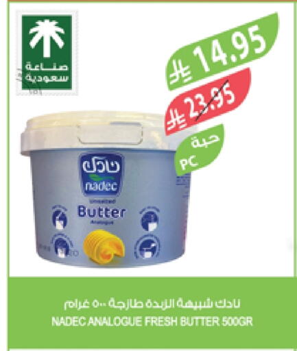 Butter in Farm , Saudi Arabia Offers - Saudi Arabia NADEC available at Farm in KSA, Saudi Arabia, Saudi - Al Khobar