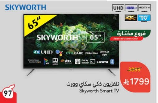 تلفزيون in هايبر بنده, المملكة العربية السعودية Offers - المملكة العربية السعودية سكاي وورث تلفاز ذكي available at هايبر بنده in مملكة العربية السعودية, السعودية, سعودية - نجران
