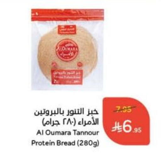 Bread & Buns in Hyper Panda, Saudi Arabia Offers - Saudi Arabia available at Hyper Panda in KSA, Saudi Arabia, Saudi - Al Majmaah
