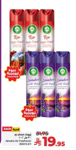 AIR WICK Air Freshner available at LULU Hypermarket in KSA, Saudi Arabia, Saudi - Hail