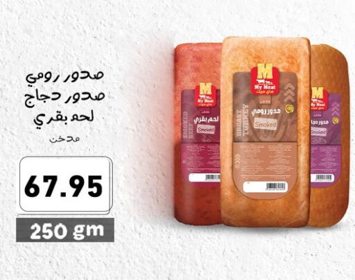 available at Othaim Market   in Egypt - Cairo