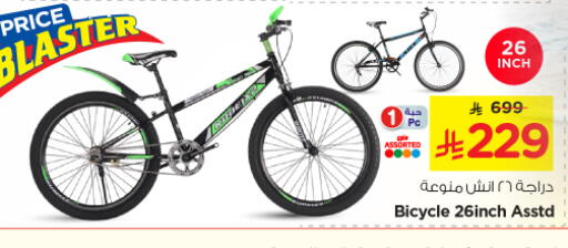available at Nesto in KSA, Saudi Arabia, Saudi - Al Khobar