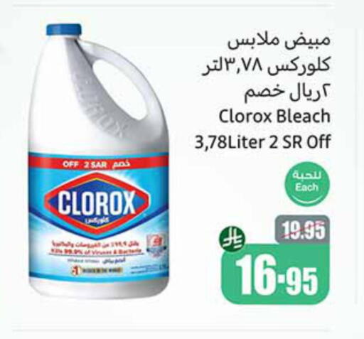Laundry in Othaim Markets, Saudi Arabia Offers - Saudi Arabia CLOROX Bleach available at Othaim Markets in KSA, Saudi Arabia, Saudi - Saihat