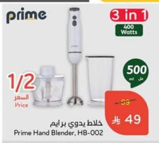 Kitchen Appliance in Hyper Panda, Saudi Arabia Offers - Saudi Arabia Mixer / Grinder available at Hyper Panda in KSA, Saudi Arabia, Saudi - Unayzah