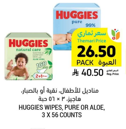 العناية بالأطفال الرضع in أسواق التميمي, المملكة العربية السعودية Offers - المملكة العربية السعودية فاين بيبي available at أسواق التميمي in مملكة العربية السعودية, السعودية, سعودية - حفر الباطن